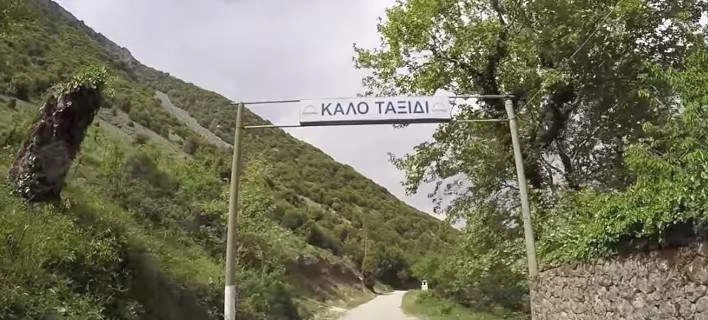 Βόρεια Ήπειρος: Οδοιπορικό σε μία ξεχασμένη πατρίδα (βίντεο)